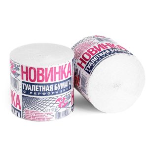 Саратов — Туалетная бумага  «Новинка» 1Р без втулки оптом.